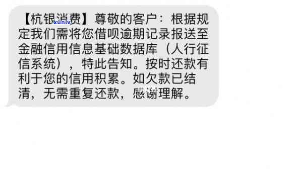 支付宝借呗逾期短信样式及内容分析