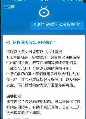 借呗逾期家里人收到信息