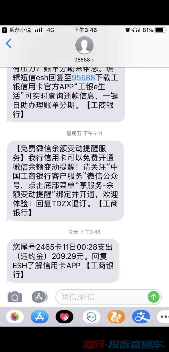 工商银行信用卡零点还款攻略：避免逾期风险，了解还款时间