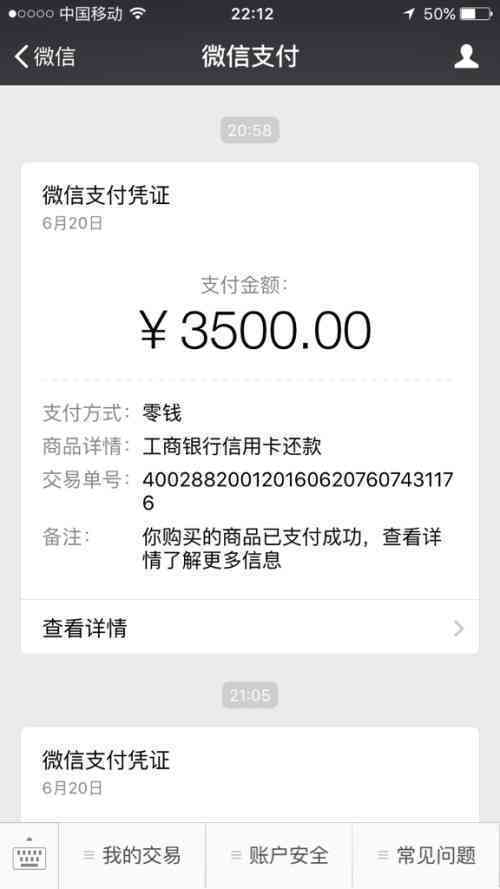 工商银行信用卡零点还款攻略：避免逾期风险，了解还款时间