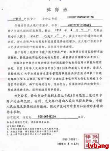 关于安逸花逾期案件：律师函已发送至村委会，请本人签字的相关问题解答