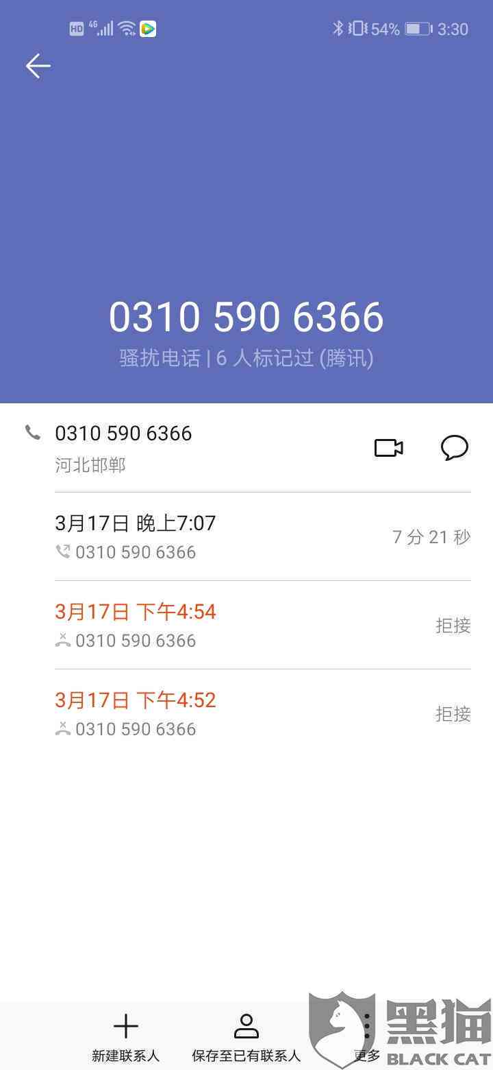 微粒贷逾期后的策略：是否会联系通讯录？