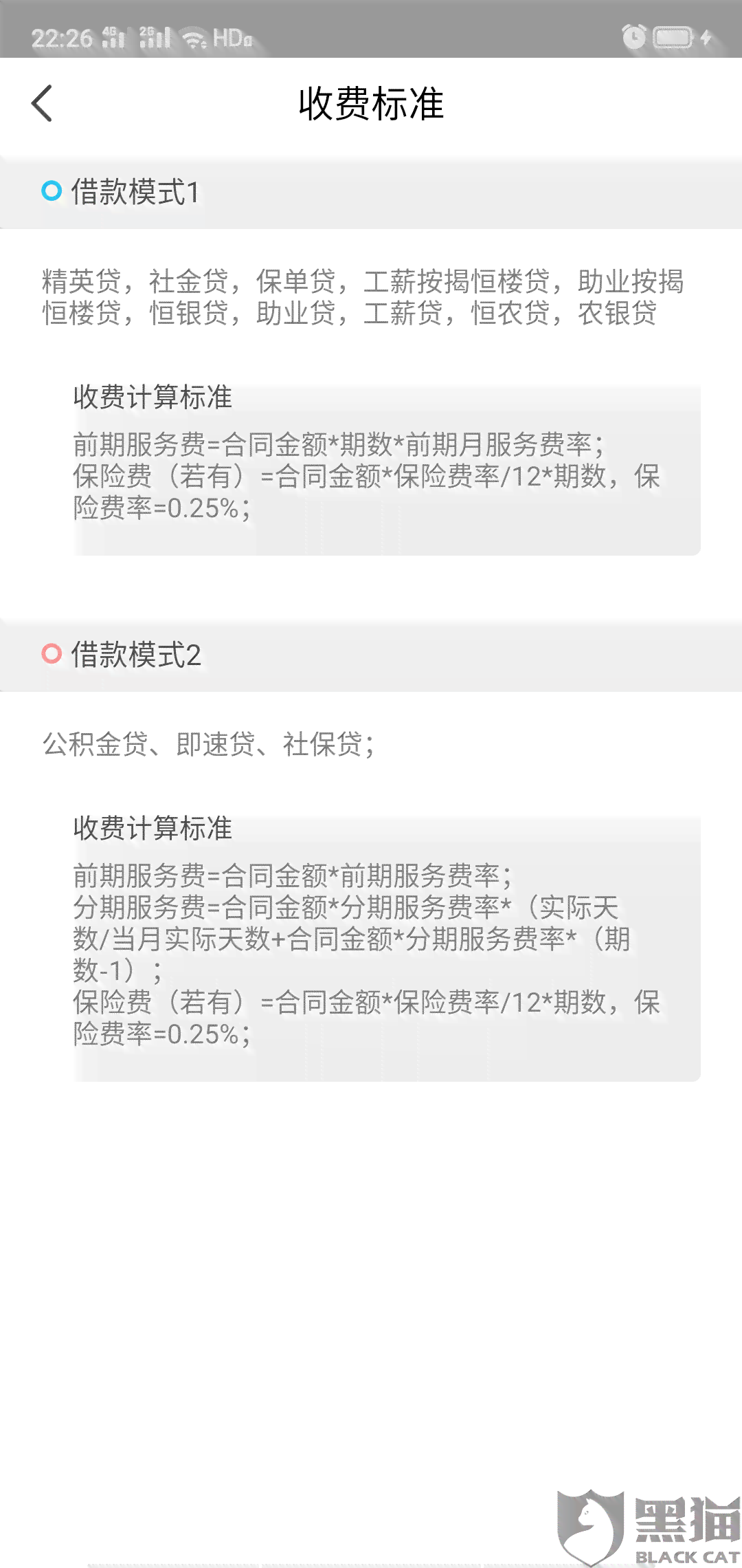 微粒贷逾期后的策略：是否会联系通讯录？