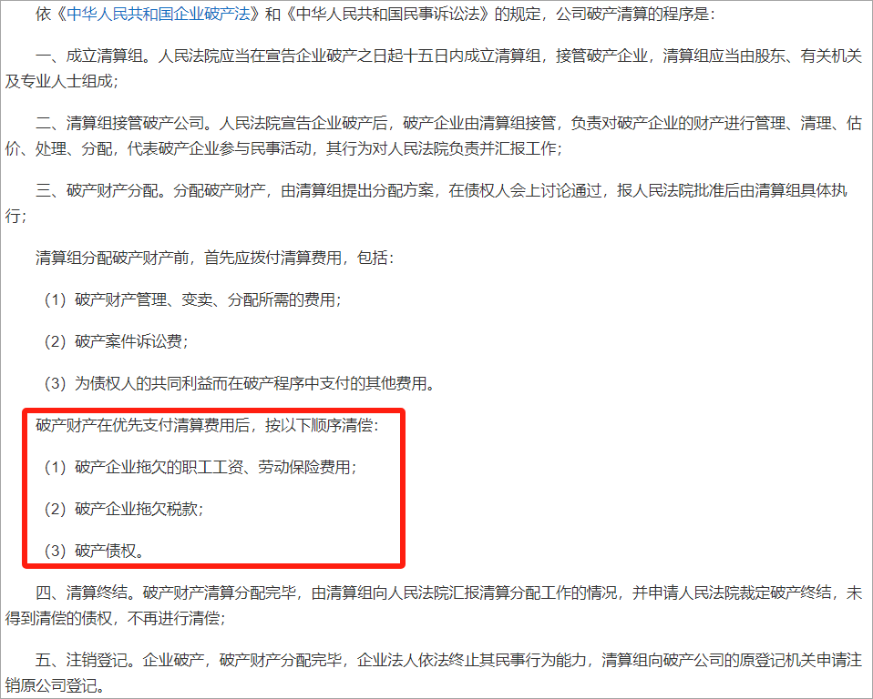 在逾期两年会怎样处理：逾期半年的处理方式