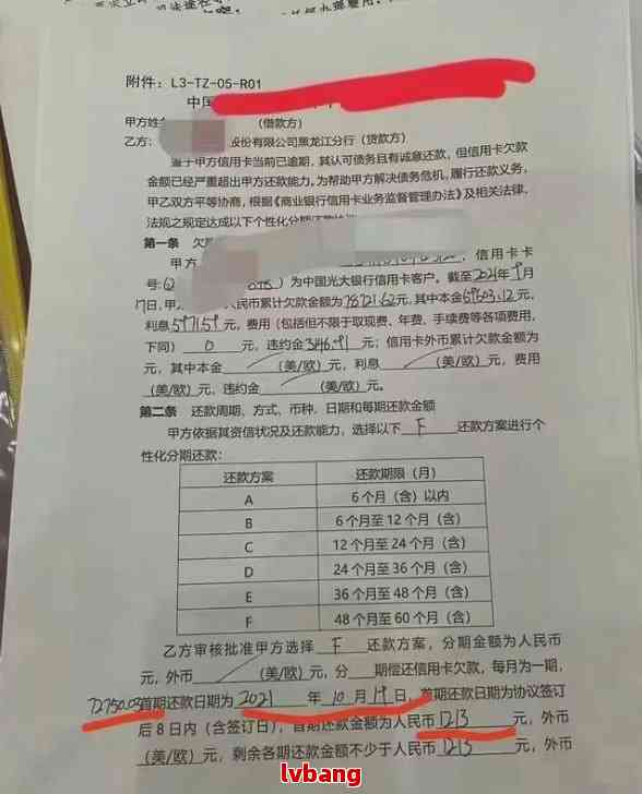 浦发银行协商还款进度及预计答复时间