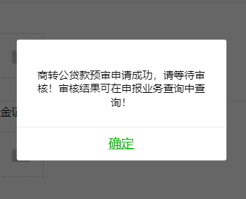 微粒贷借款逾期后，微信会通过何种方式提醒用户？