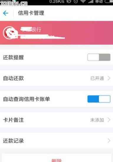 信用卡还了逾期怎样设置一个闹提醒呢？苹果手机如何操作？