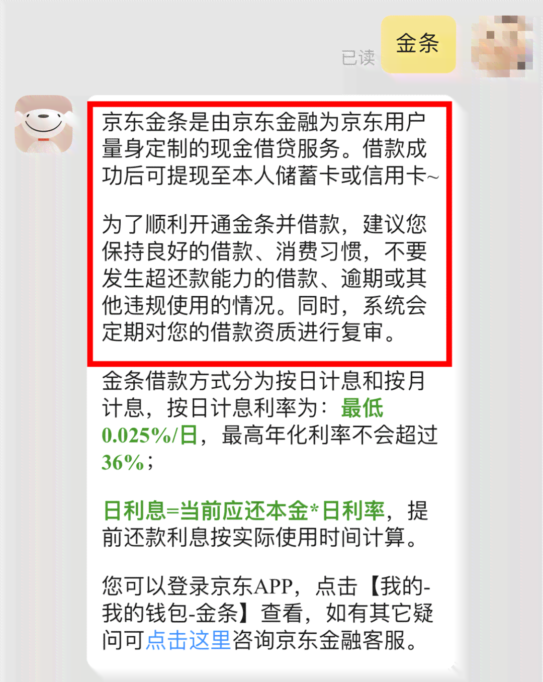 美团逾期后如何重新获得借款？探讨解决方法和注意事项