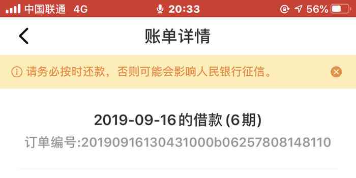 美团借钱逾期了怎么还本金和利息：完整指南