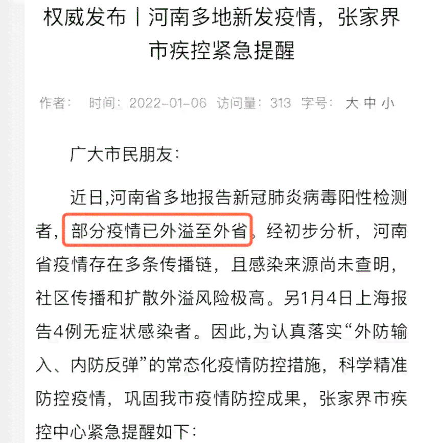 微粒贷逾期十多天是否会进行外访？逾期后果及应对方法全解析