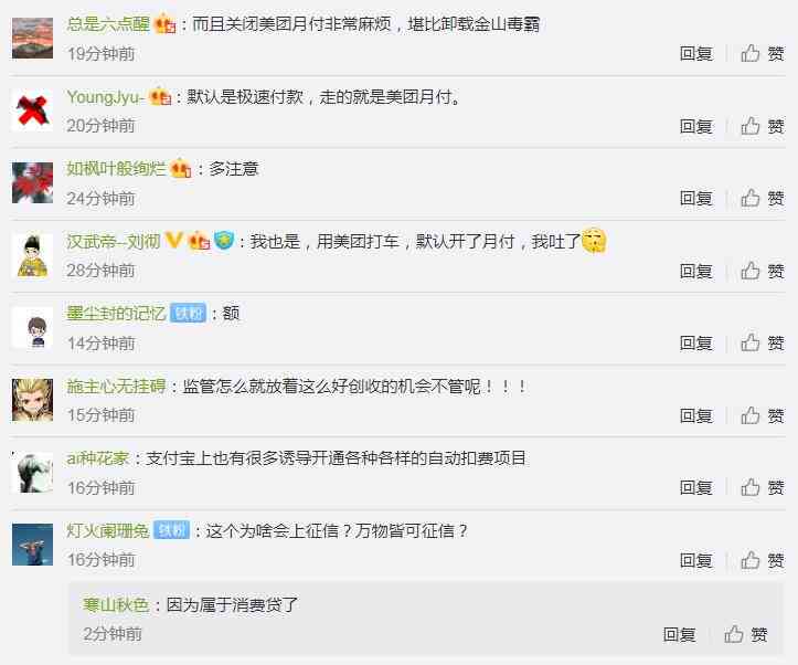 美团逾期未还款，收到户地短信通知怎么办？如何解决？