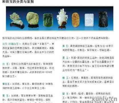 玉石等级价钱排名前十：详尽解析与高性价比推荐