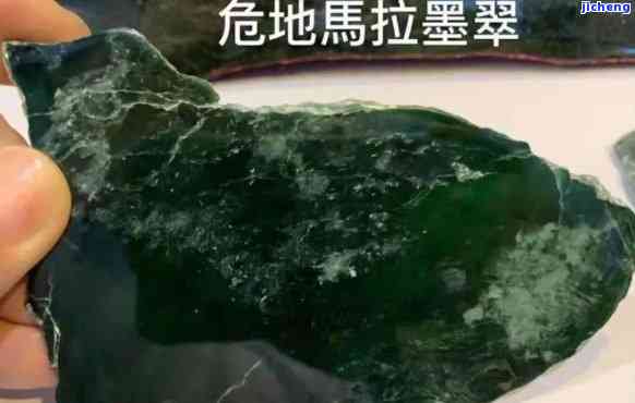 危地马拉翡翠原石产地：探索世界级翡翠矿床的地理位置、品质与价值