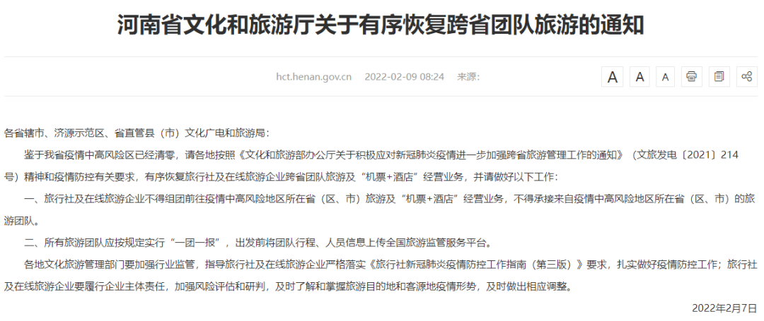 报送逾期信息的通知方式以及相关疑问解答：如何确保及时送达？