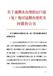 报送逾期信息的通知方式以及相关疑问解答：如何确保及时送达？