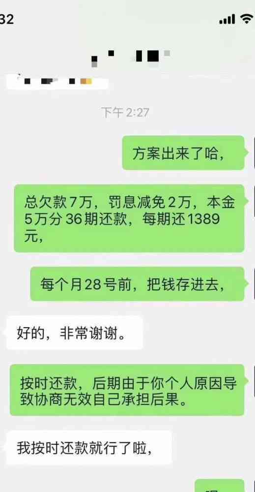 逾期还款问题解决之道：避免不良信用记录的代价