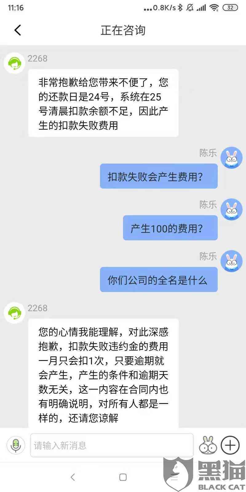 逾期100多天，还款方式如何调整？