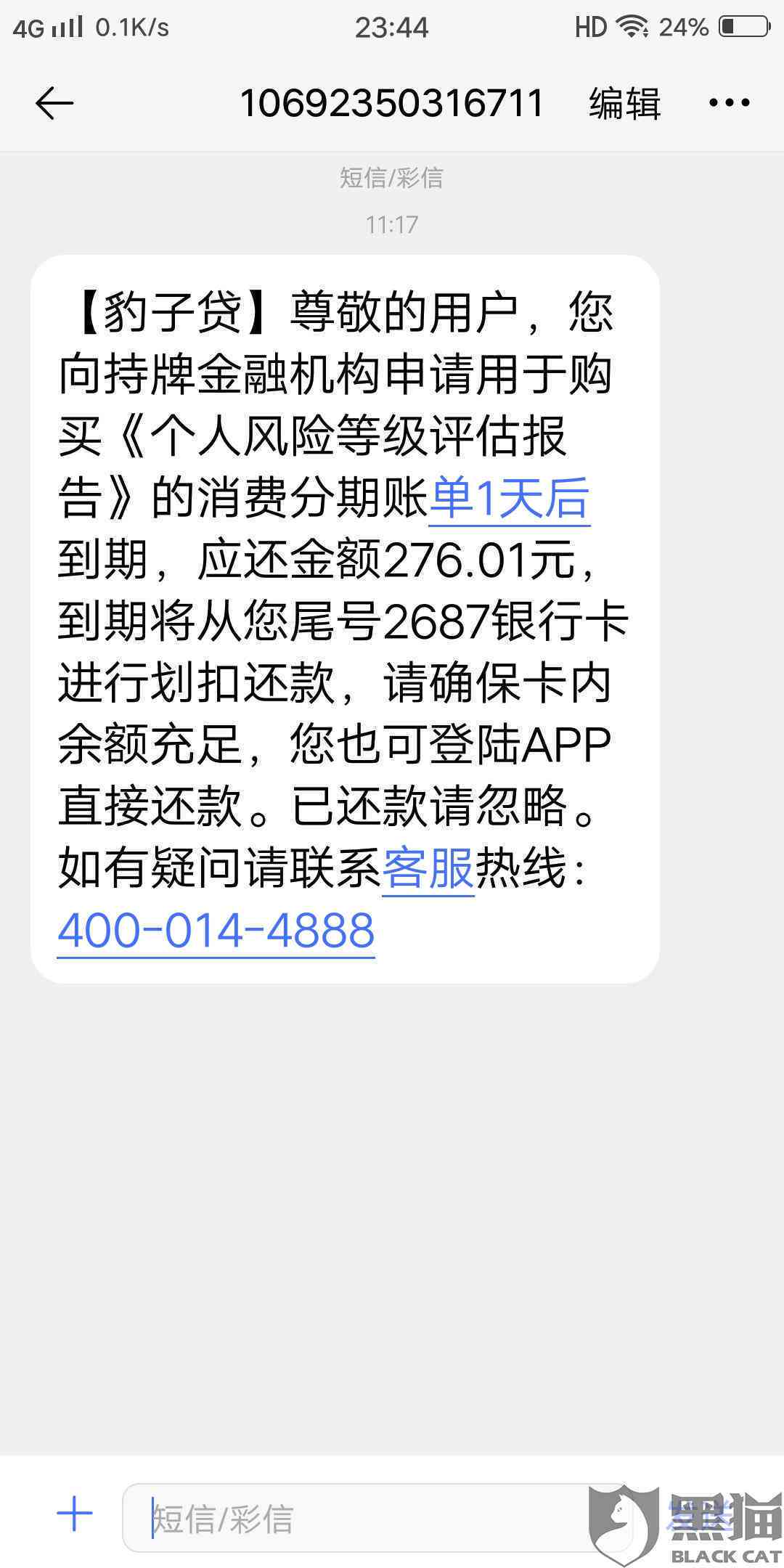 没有用过信用付到提示我逾期怎么回事