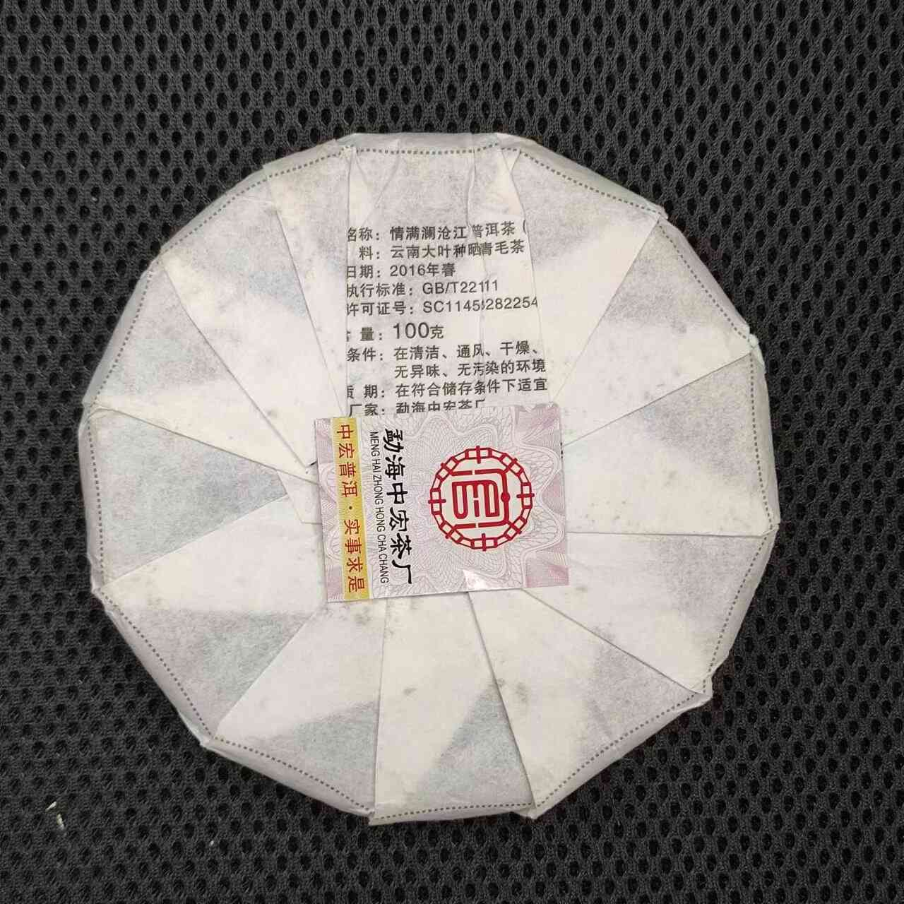 150克普洱茶双饼空盒