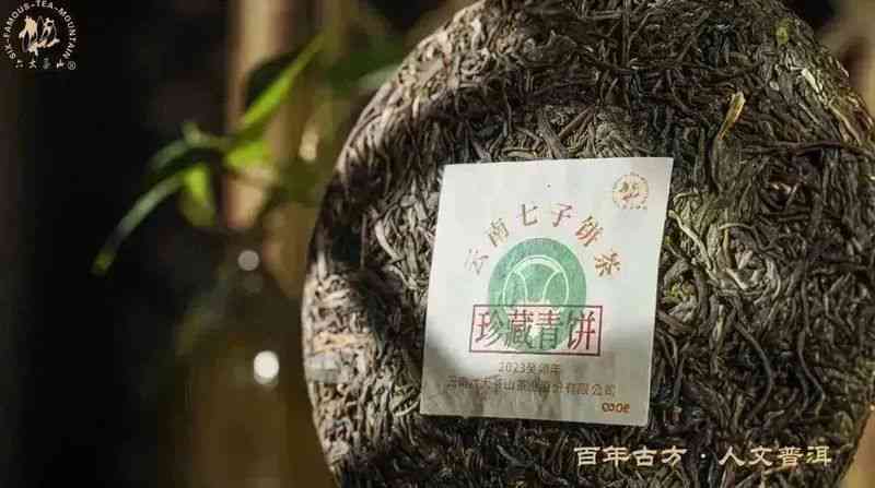 金达摩2005年普洱茶：经典品味，珍贵收藏