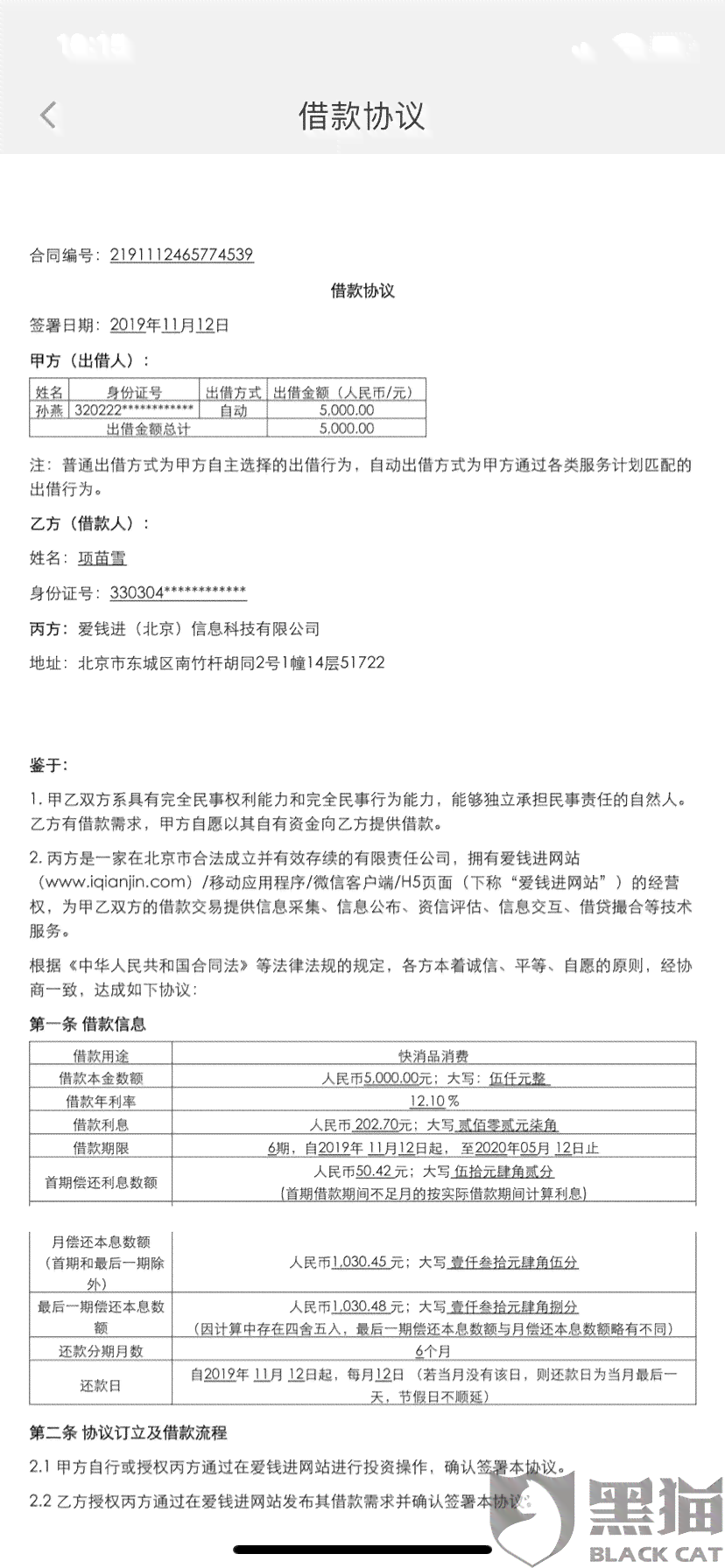 美团贷款逾期法律函件怎么写？美团借钱逾期寄送法律信函真实性解析。