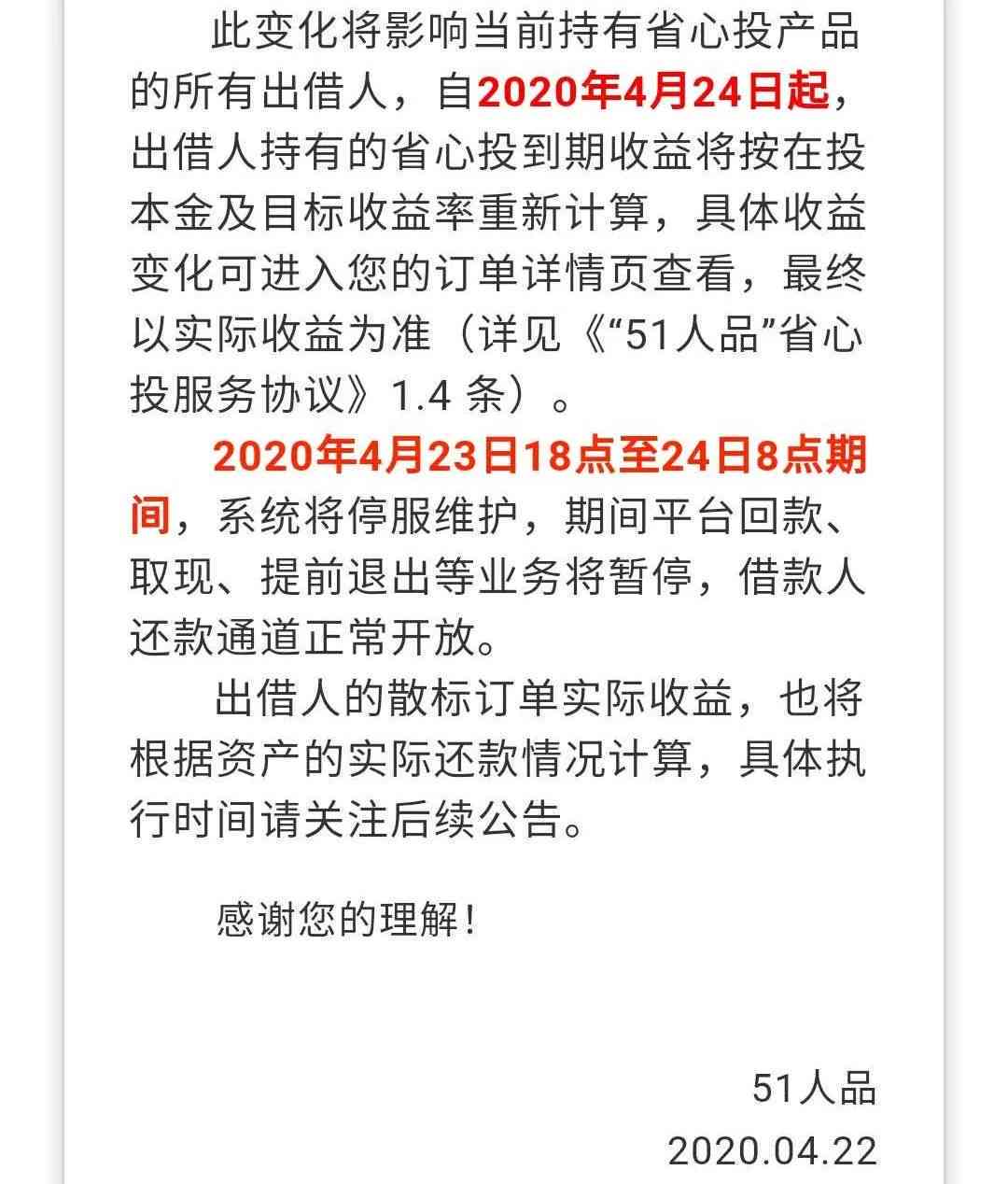 2020年信用卡逾期一天后果及利息：算逾期吗？2021年逾期一天的影响