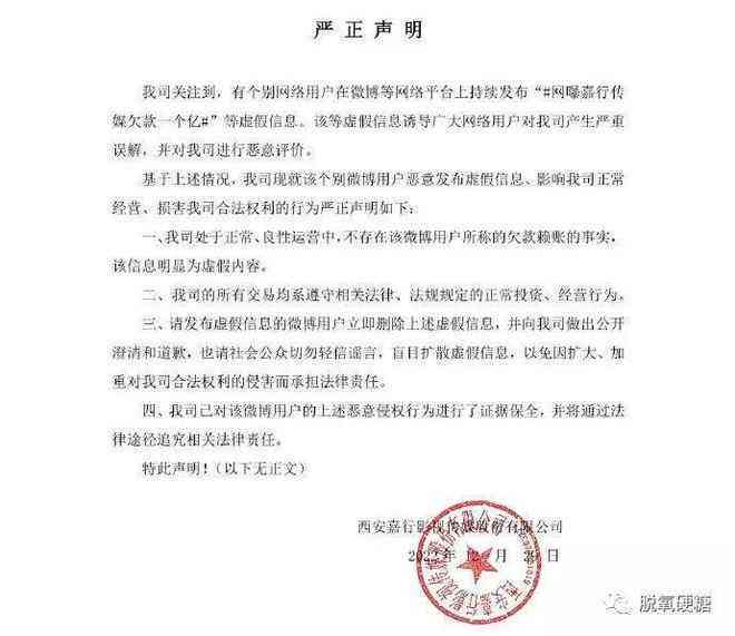 美团贷款逾期问题引发法律纠纷，律师函发出警示