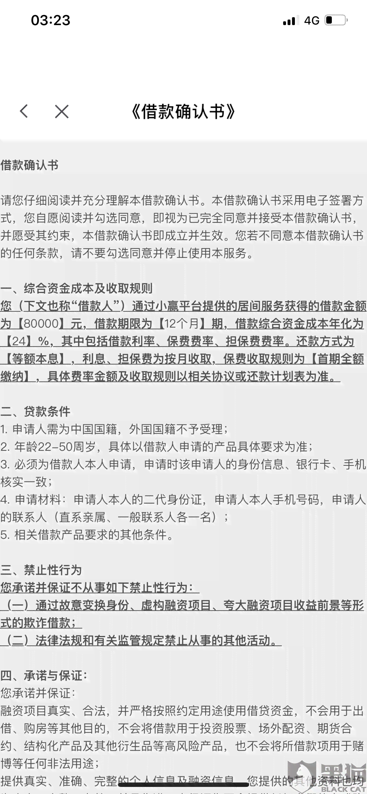 美团贷款逾期问题引发法律纠纷，律师函发出警示