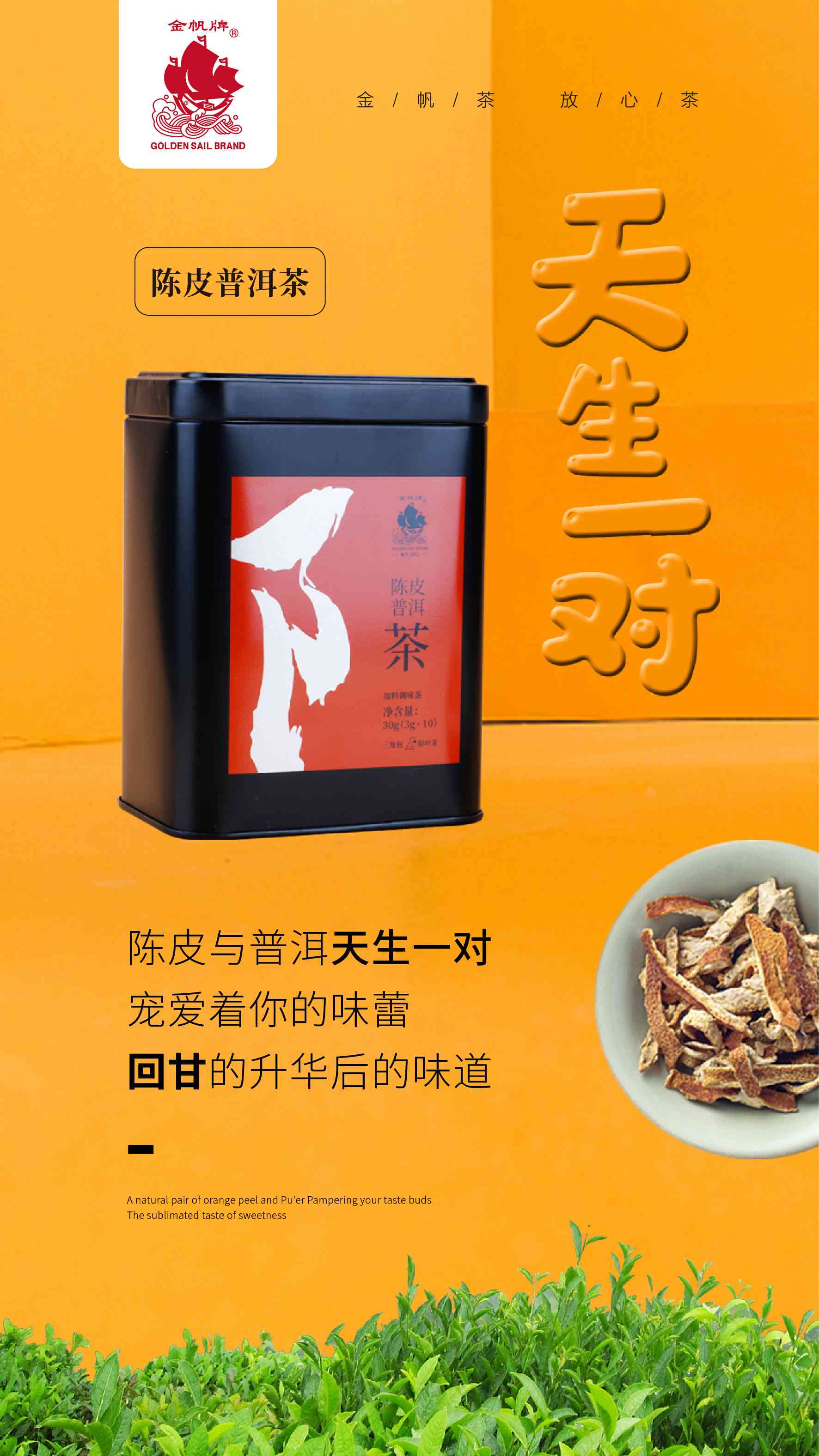 陈皮普洱茶京东自营铁盒