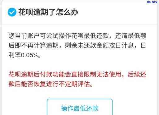 花呗逾期还款，是否会影响朋友的账户？如何避免冻结？