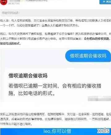 花呗逾期还款后，是否还会联系朋友进行二次催款？