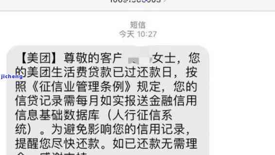 美团借钱逾期后的经济窘境：无力偿还的解决之道