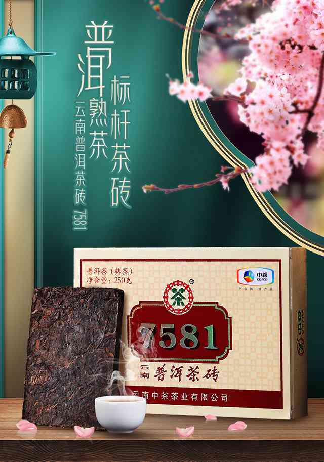 中粮普洱7581茶砖价格表：和哪个更优？