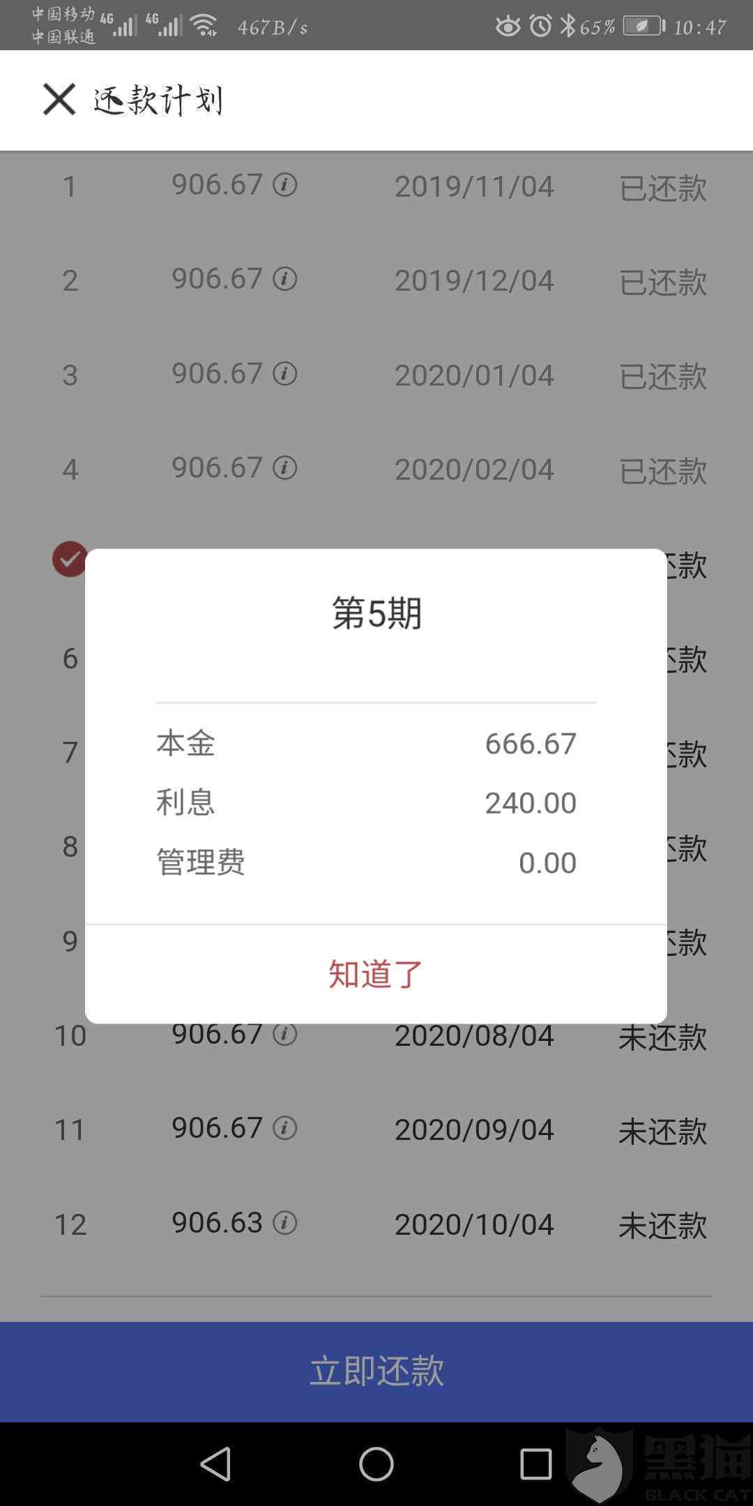 花呗逾期2万没钱还了怎么办？如何与支付宝协商期还款并降低利息？