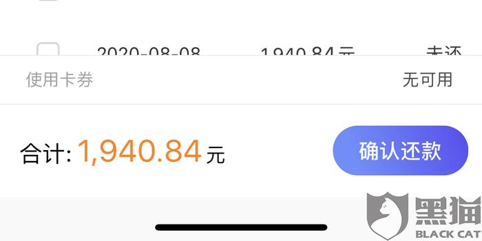 花呗逾期2万没钱还了怎么办？如何与支付宝协商期还款并降低利息？