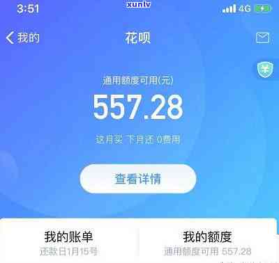 花呗逾期2万，财务困境下的还款解决方案