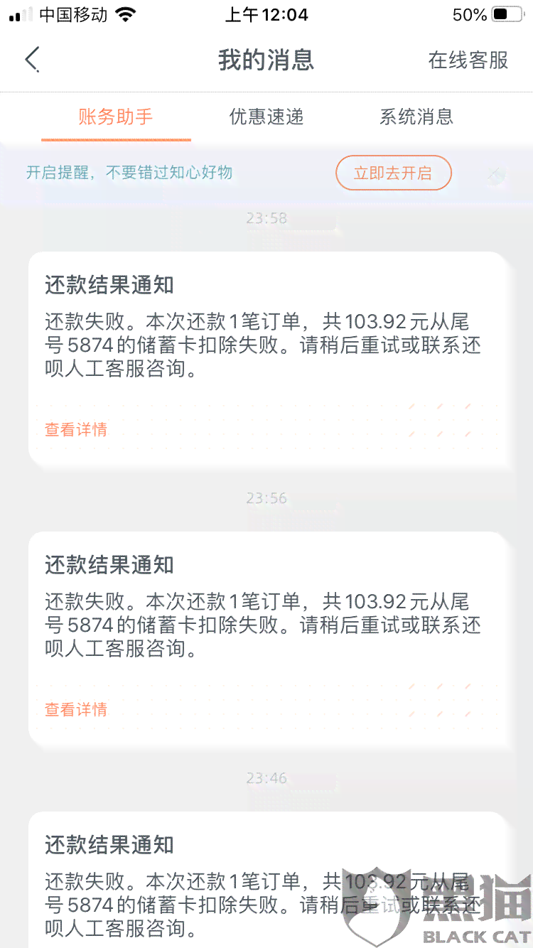 还呗逾期不还怎么办