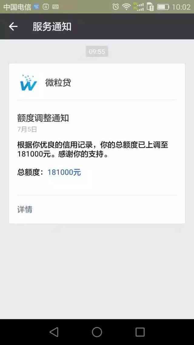 微粒贷逾期还款对信用卡额度和信用评分的影响：是否会影响信用卡使用？