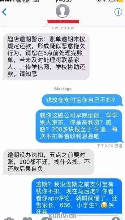 美团借款逾期4000元：如何应对和解决？