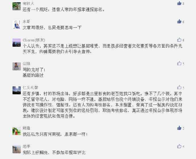 营业执照年报逾期问题解决指南：工商机关协助、个体经营者应对策略