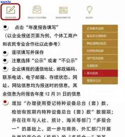 营业执照年报逾期异常解决全指南：如何处理、原因分析及应对策略