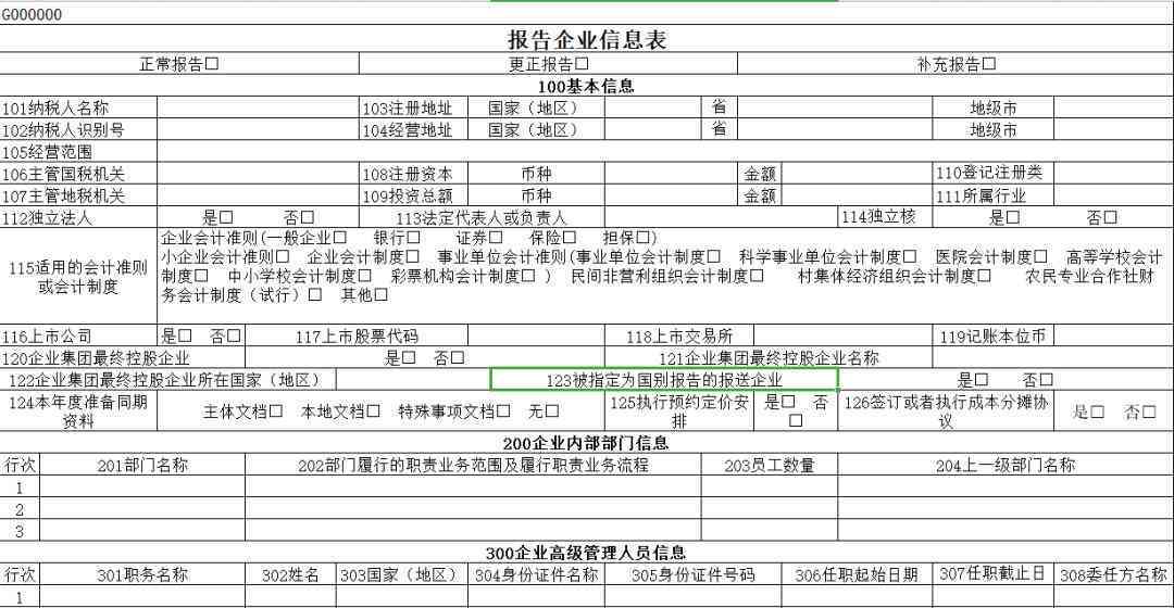 新增值税逾期申报解决办法及0金额申报操作指南