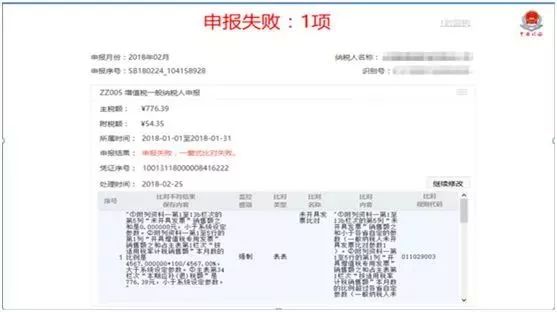 新增值税逾期申报解决办法及0金额申报操作指南