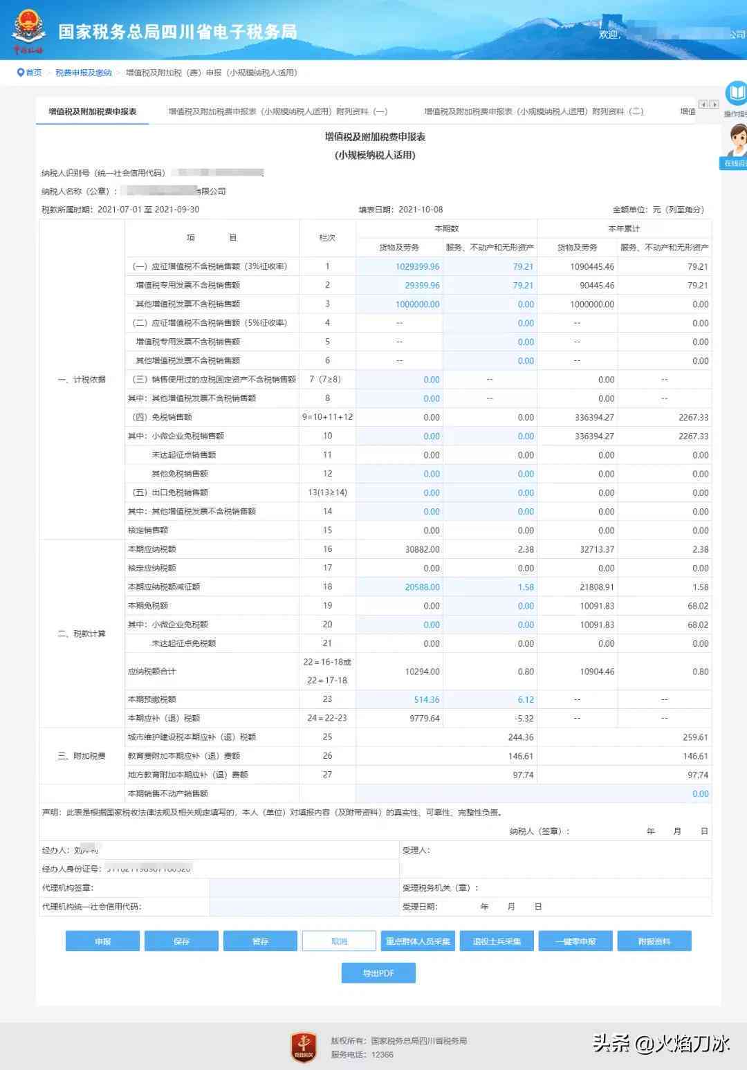 增值税零申报逾期未申报不交罚款的后果及应对方法