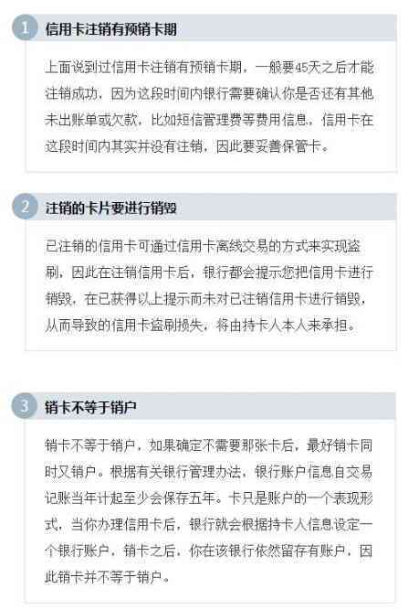 信用卡注销后还款困难怎么办？如何解决还款问题并恢复信用？