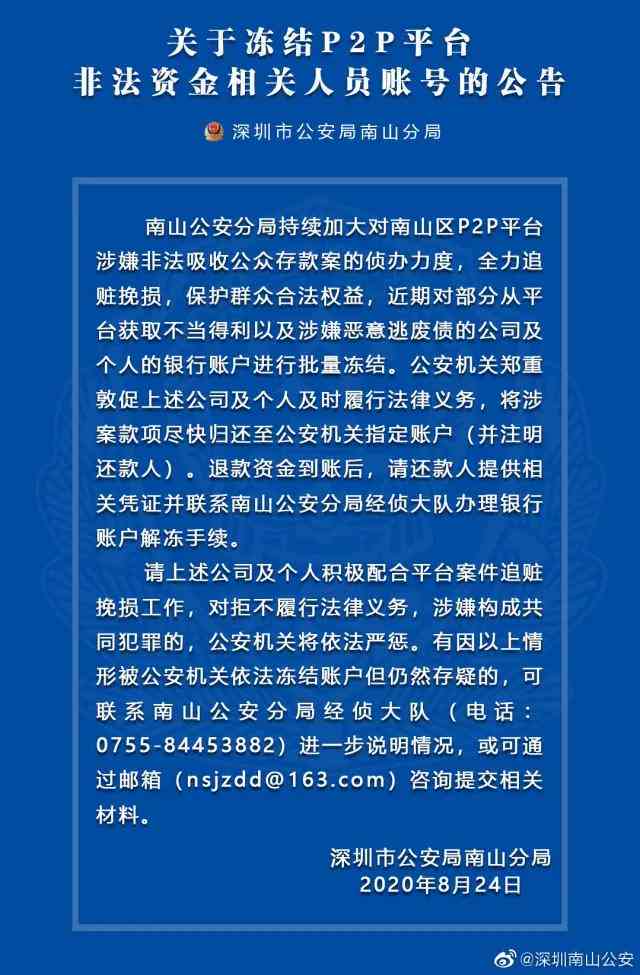 网贷逾期20分后还款，会有影响吗？怎么办？