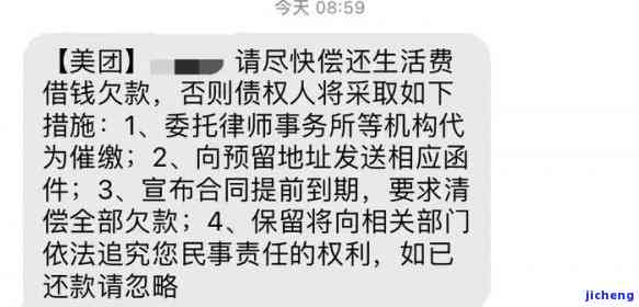 美团分期逾期后可能面临当地公安部门的电话：真的吗？