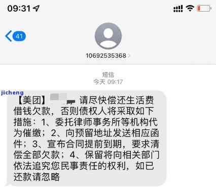 美团分期逾期后可能面临当地公安部门的电话：真的吗？