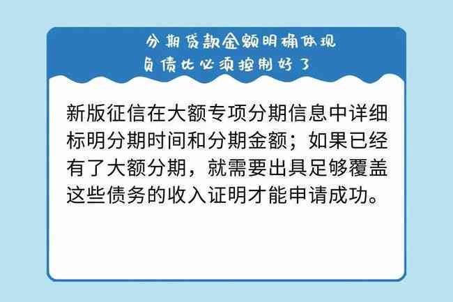 贷款协商分期：影响、信用及结果时长全解析