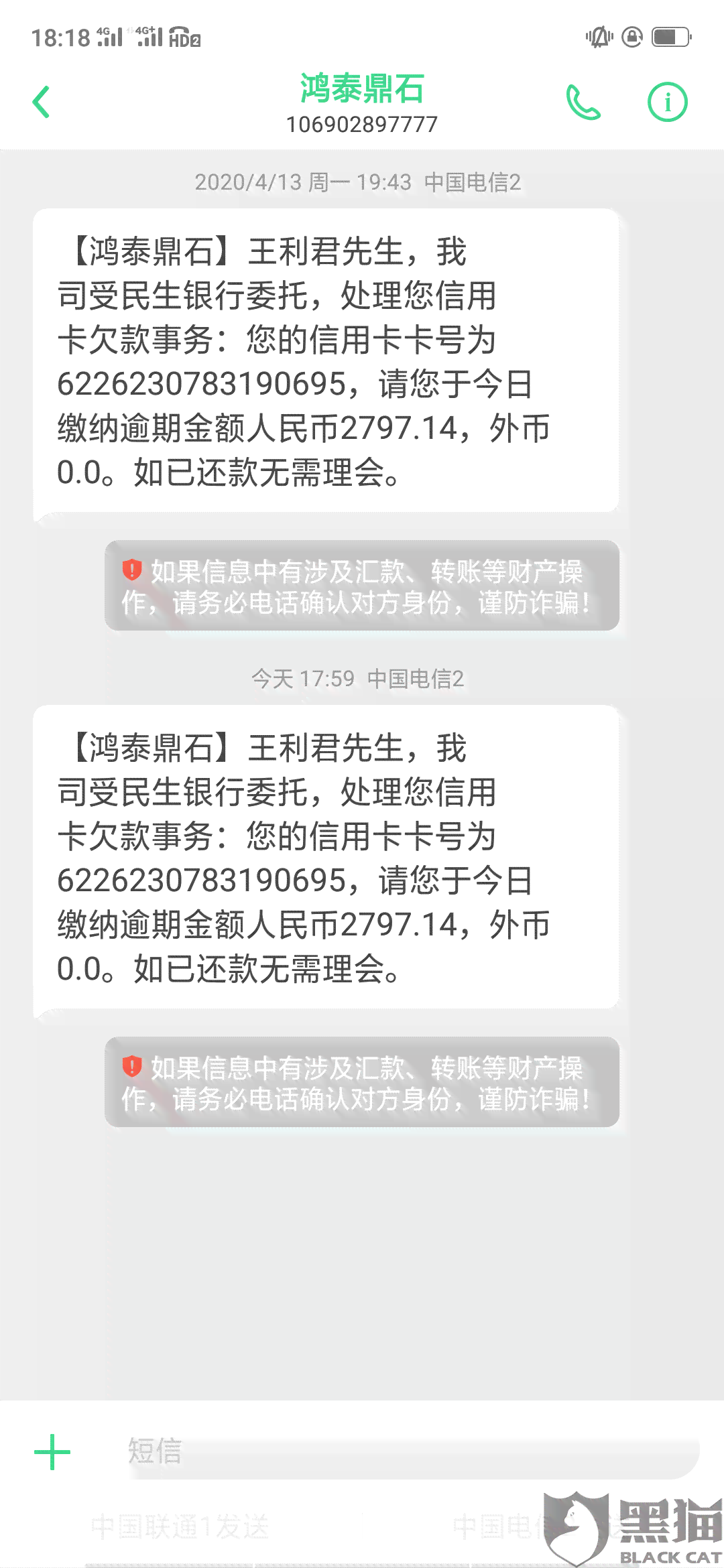 分期协商还款一能通过吗